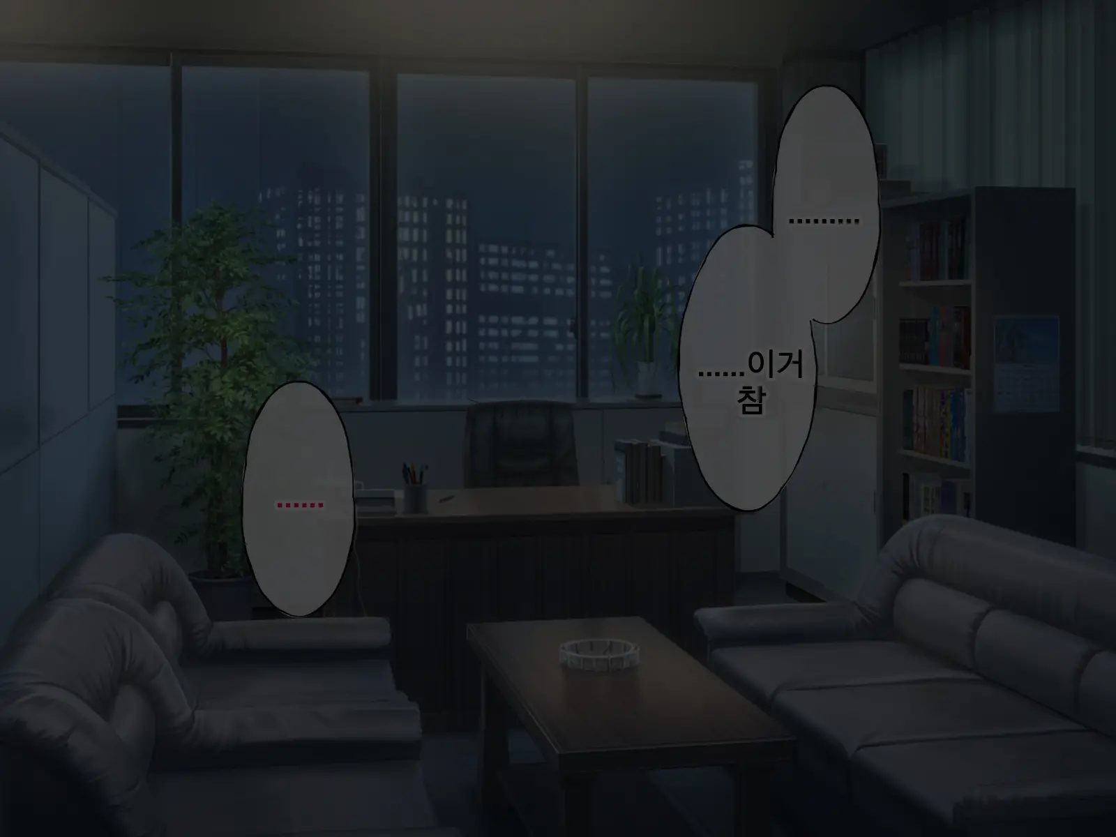 Uragirareta. Dakara Rape Suru | 배신당했다 그러니 레이프한다